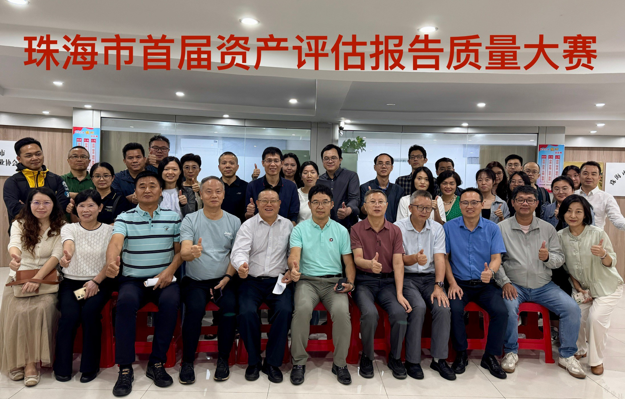 以质量立信，以专业致胜｜我司荣获珠海市首届资产评估报告质量大赛一等奖