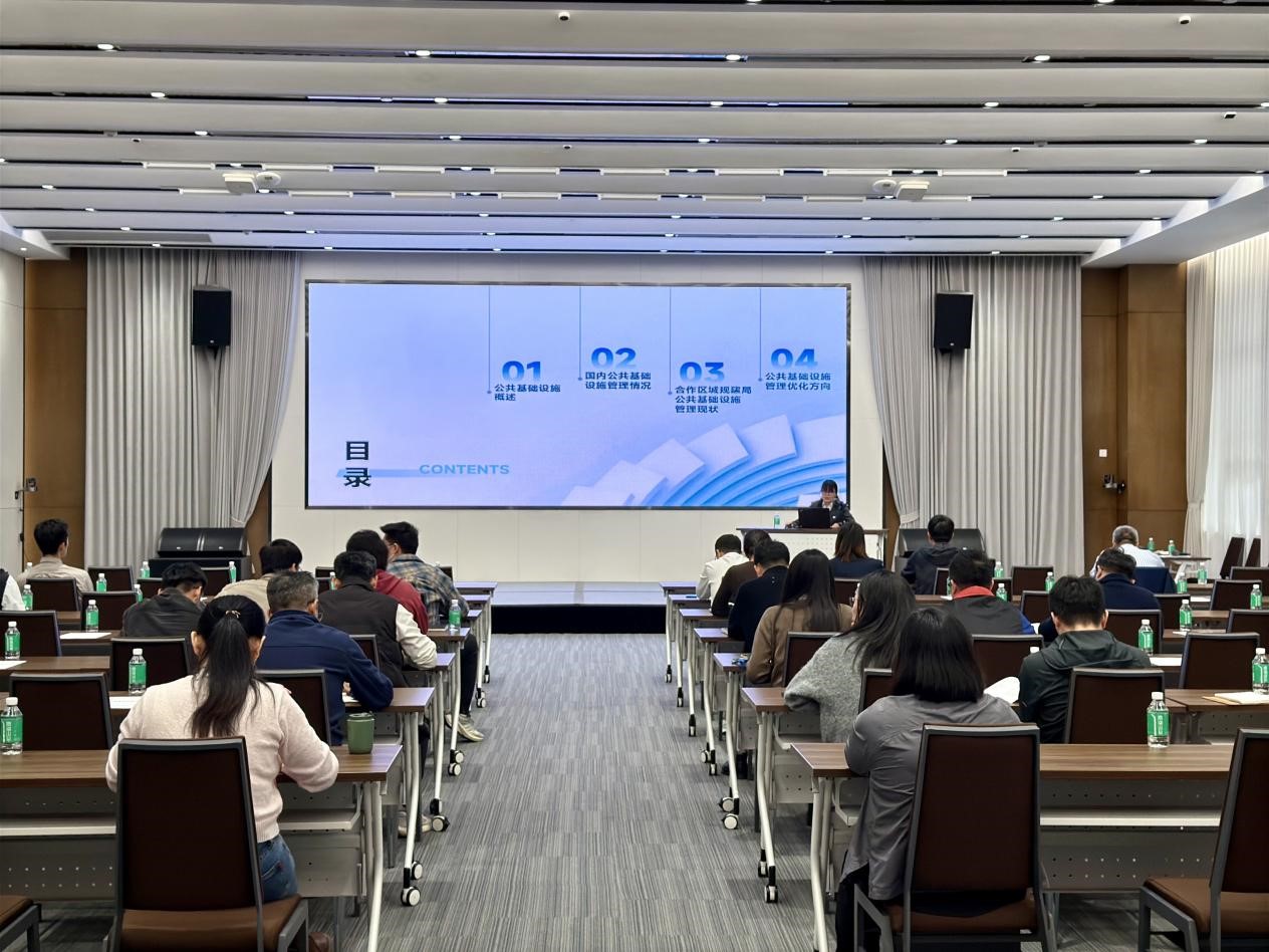 思远评估公司在横琴粤澳深度合作区执委会顺利开展关于公共基础设施管理工作的培训